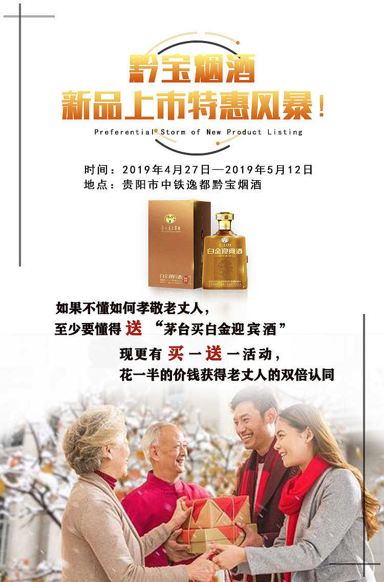 茅台白金迎宾酒易拉宝（图ZMTU2MjY5OTk2） - 海报 - 站酷设计师螺跃彡原创素材 - 站酷ZCOOL