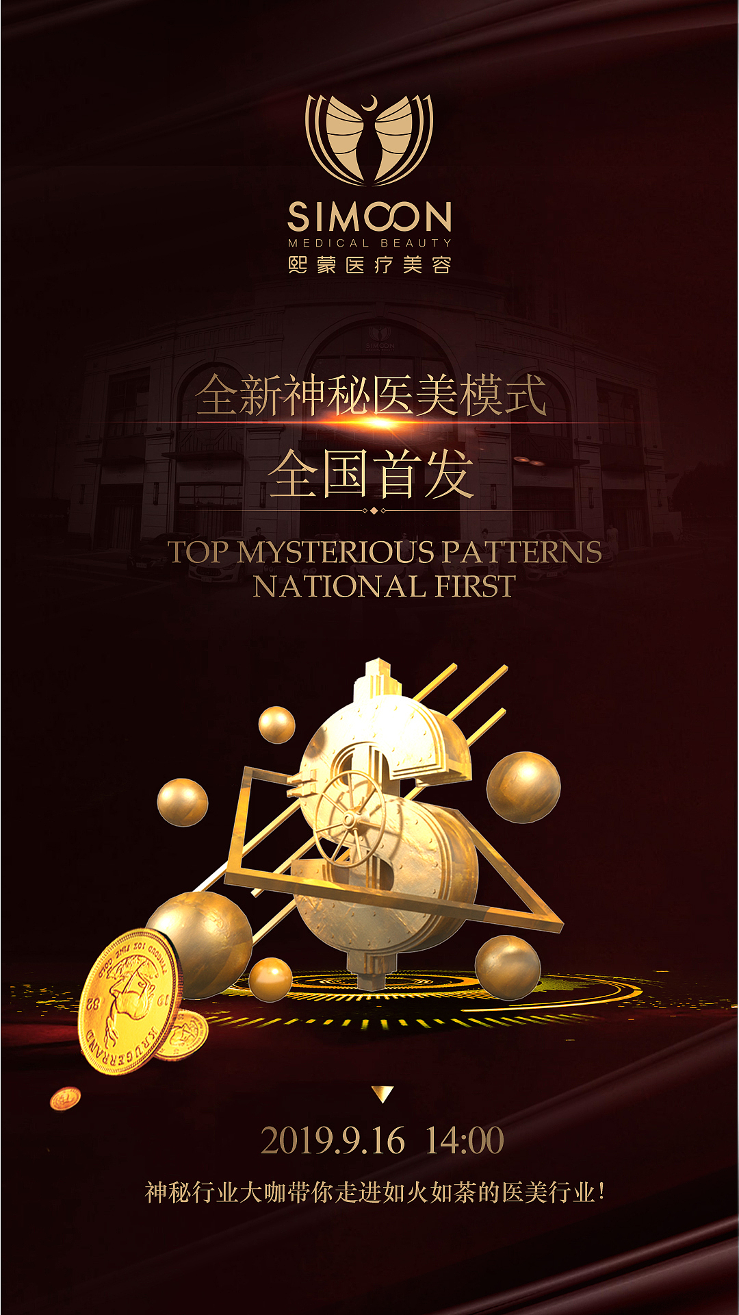 医美（图ZMTc1NjgzMjg4） - 海报 - 站酷设计师童童十二原创素材 - 站酷ZCOOL