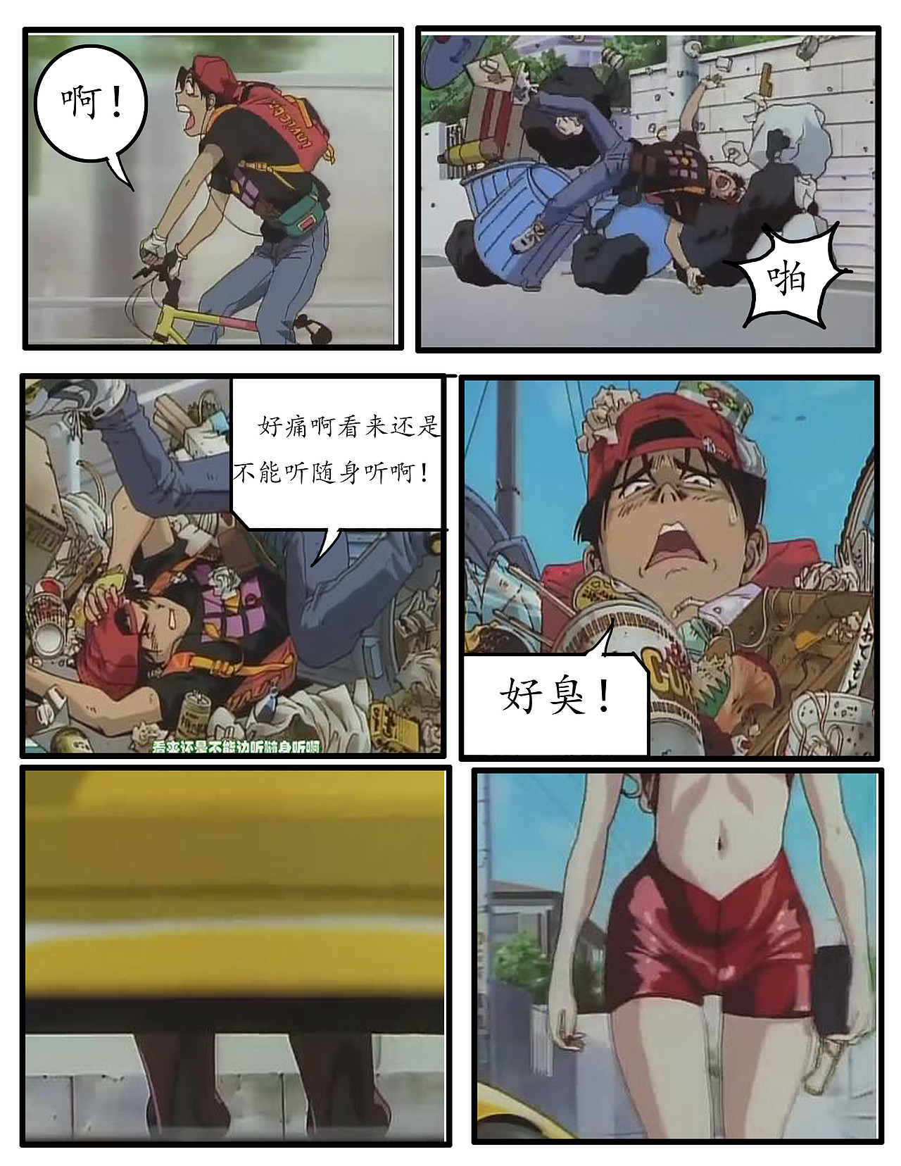 黄金宝贝 漫画化