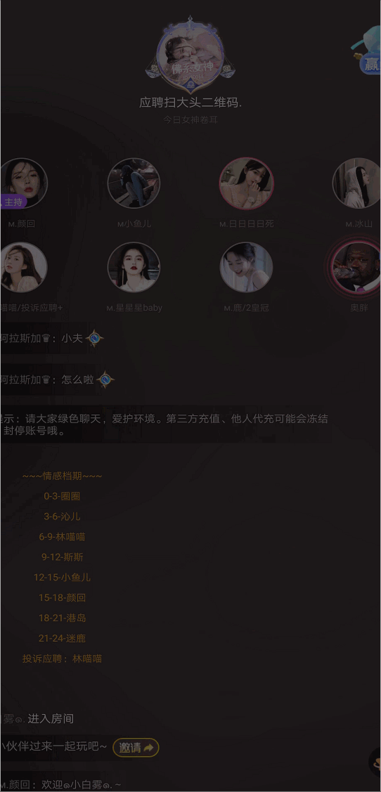 直播礼物设计（图ZMjcxMDU4MTU2） - 其他UI - 站酷设计师少侠一炷香ol原创素材 - 站酷ZCOOL