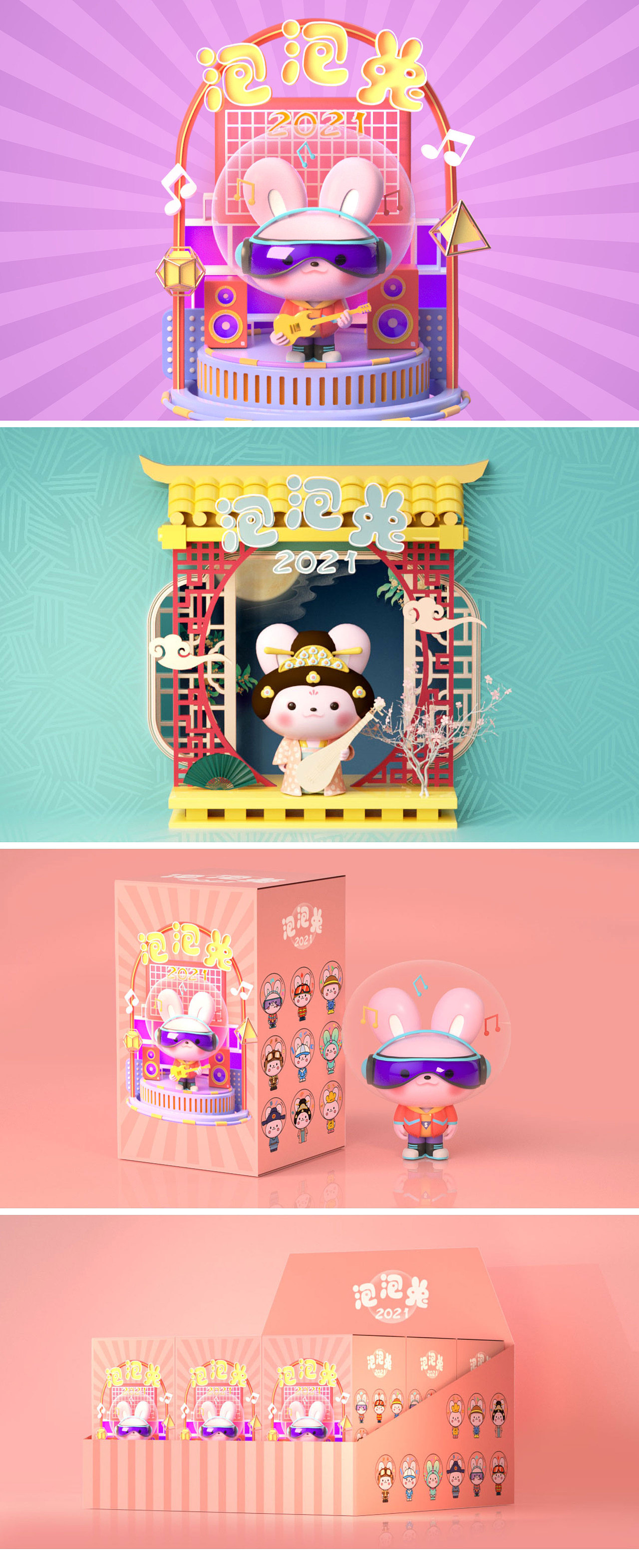 泡泡兔IP（圖ZMjcxODMzMTI0） - 其他UI - 站酷設(shè)計(jì)師影子的陽光原創(chuàng)素材 - 站酷ZCOOL