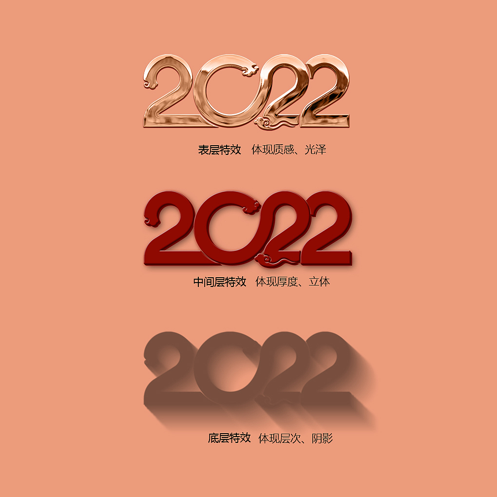 {虎年} 2022年特效立体字新年海报设计（图ZMjgzMjIwNDY0） - 海报 - 站酷设计师伯伦世界原创素材 - 站酷ZCOOL
