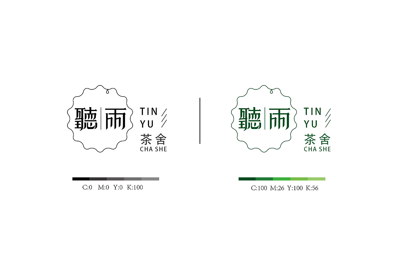 “听雨茶舍”品牌形象设计（图ZMTcxMDc3MTY=） - 品牌 - 站酷设计师设计弄人原创素材 - 站酷ZCOOL