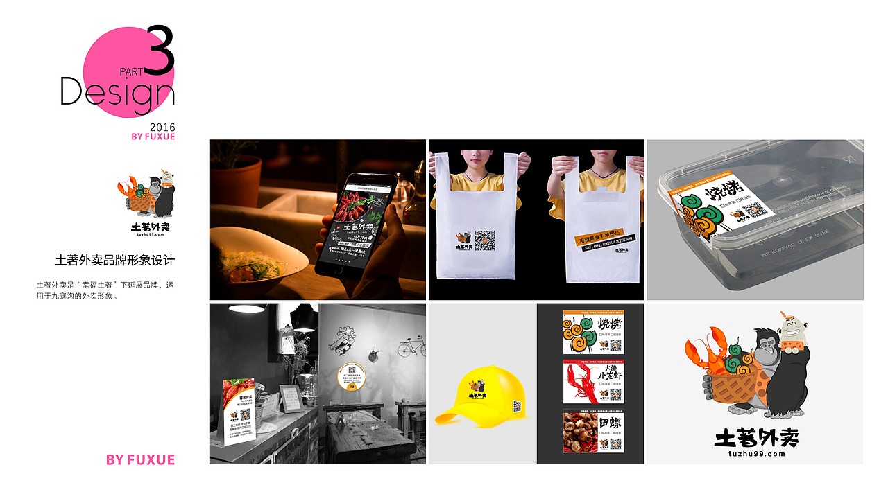 2016年作品集展示