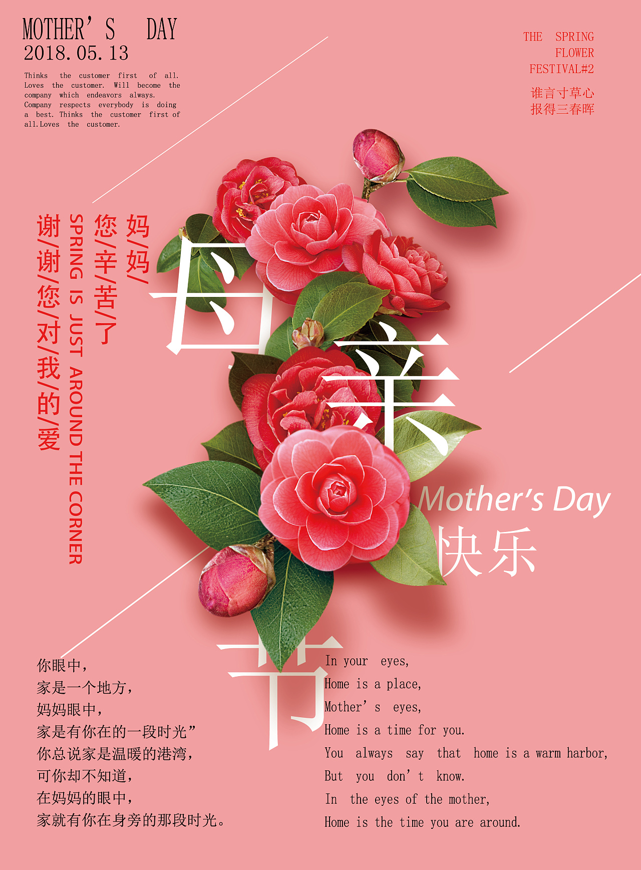 母亲节快乐|平面|海报|时光走走停停 - 原创作品 - 站酷 (zcool)