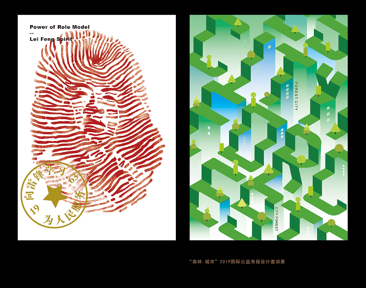 2019-2020文化类海报创作小结（图ZMjE2MzgyMjAw） - 海报 - 站酷设计师正心创意原创素材 - 站酷ZCOOL