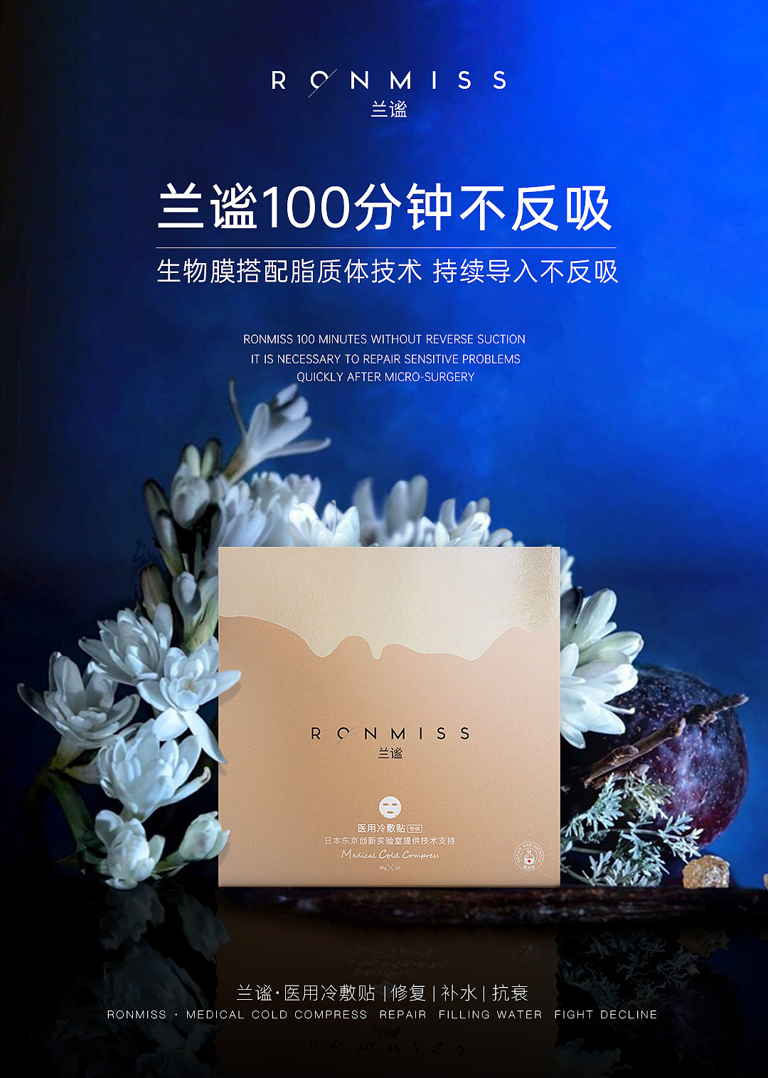 兰谧医用冷敷贴（图ZMjE2ODA3OTQw） - 海报 - 站酷设计师小Y设计爱好者原创素材 - 站酷ZCOOL