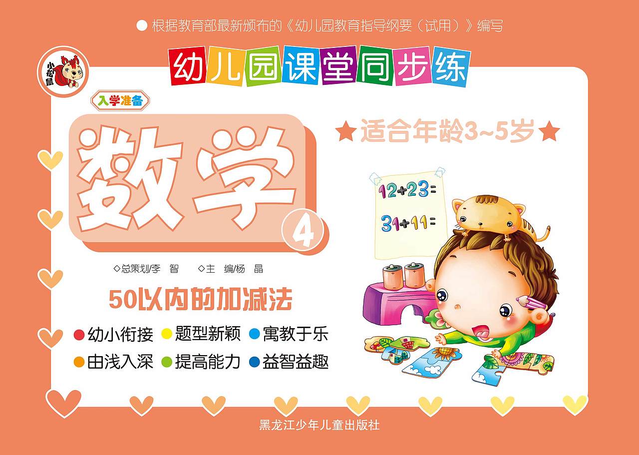 10年~14年的一些不成熟的出版作品（图ZNTg0NTY2ODg=） - 儿童插画 - 站酷设计师_肉肉先生原创素材 - 站酷ZCOOL