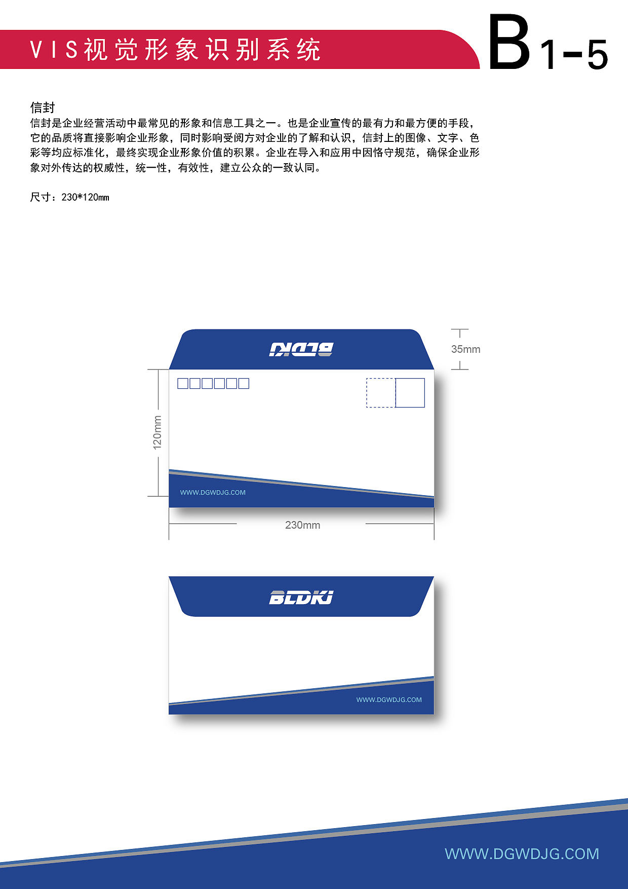 佰立达科技 VI设计手册（图ZMTI4NTAzNDE2） - 品牌 - 站酷设计师Sunowy冬雪原创素材 - 站酷ZCOOL