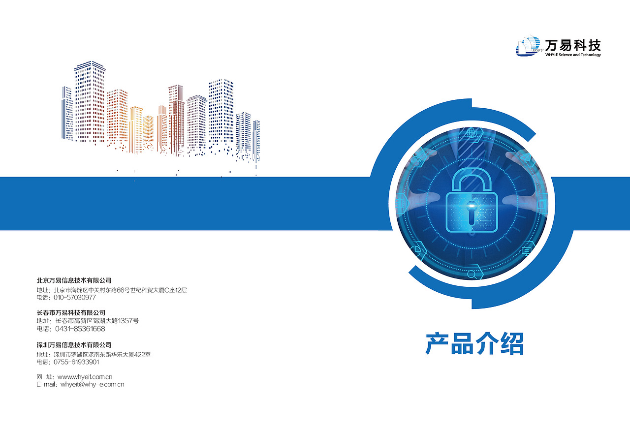 保密产品宣传册（图ZMTMwMTYxOTM2） - 书籍/画册 - 站酷设计师蔗糖糖蜜原创素材 - 站酷ZCOOL