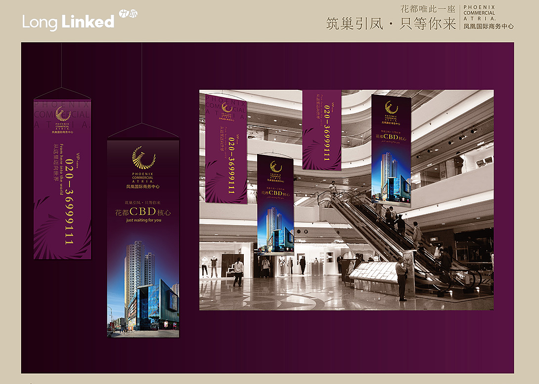 凤凰国际酒店vi设计