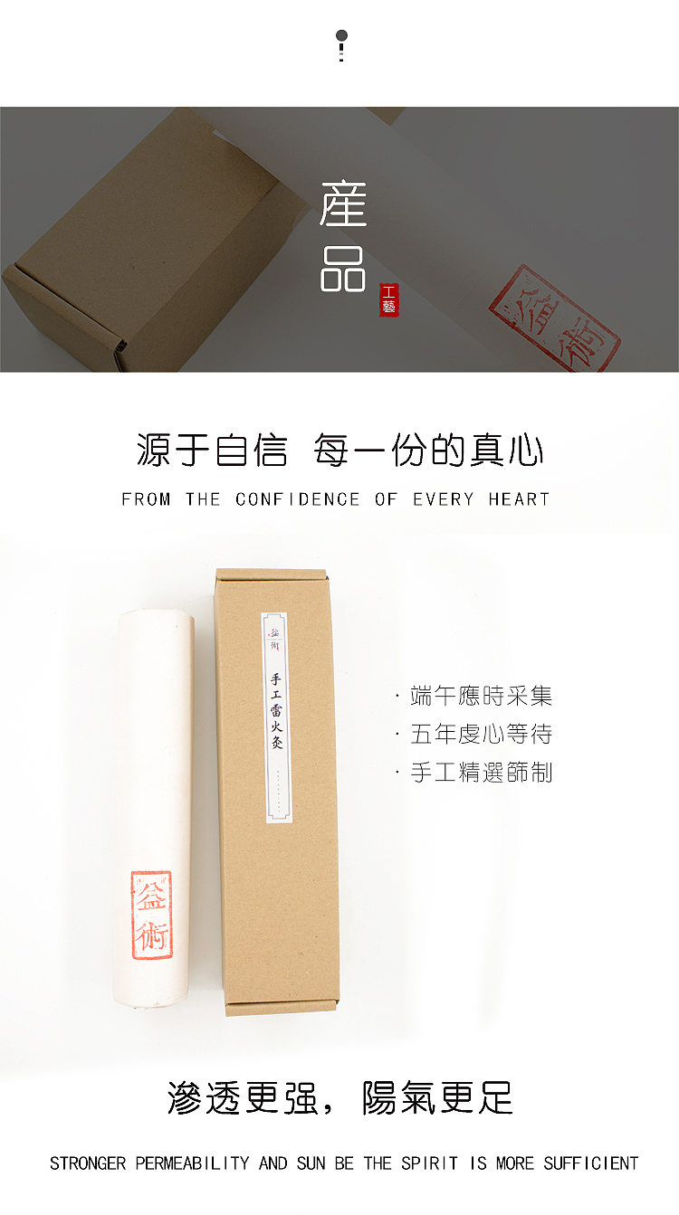 艾灸条详情页面设计（图ZMjAzNDMyODY0） - 电商 - 站酷设计师设计小蜗y原创素材 - 站酷ZCOOL