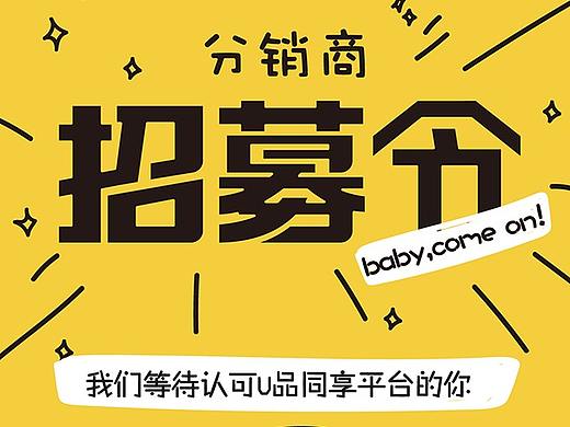 产品招募令