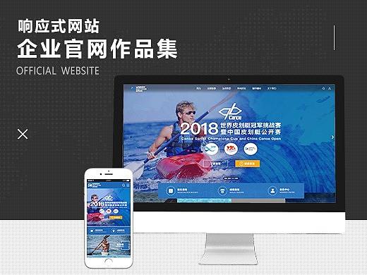 企业官网个人作品集