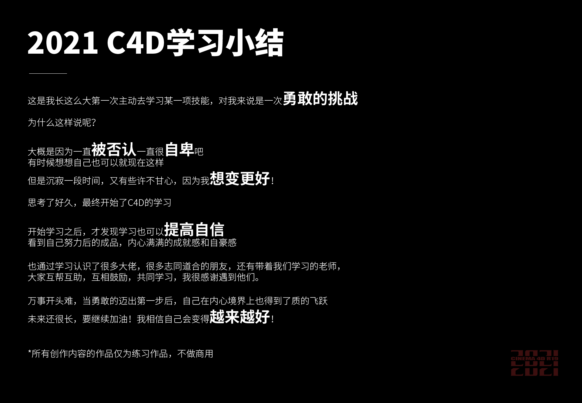 2021年学习小结——C4D作品合集（图ZMjg0OTU0NDg4） - 产品 - 站酷设计师初心加油鸭原创素材 - 站酷ZCOOL