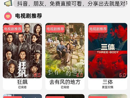 推荐一个免费视频软件