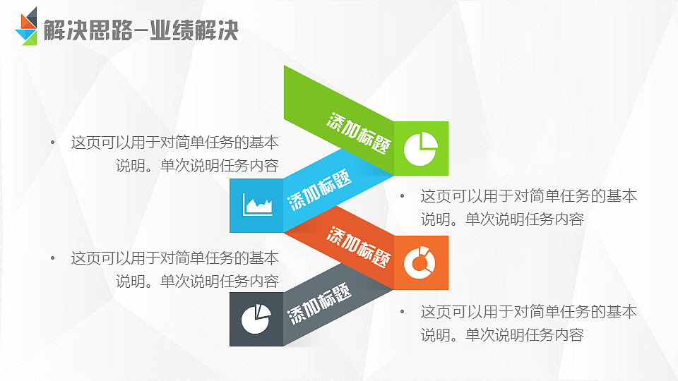 2016折纸风年终汇报总结PPT模板