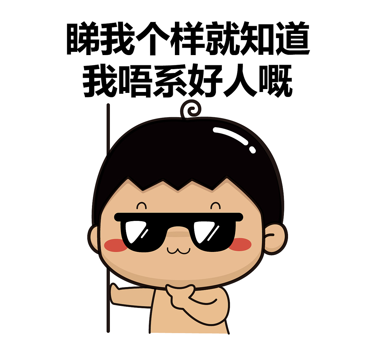 叮叮在上逗比叮叮表情教你学粤语好中意我地嘅广东话