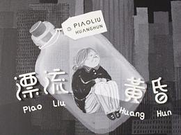 插画