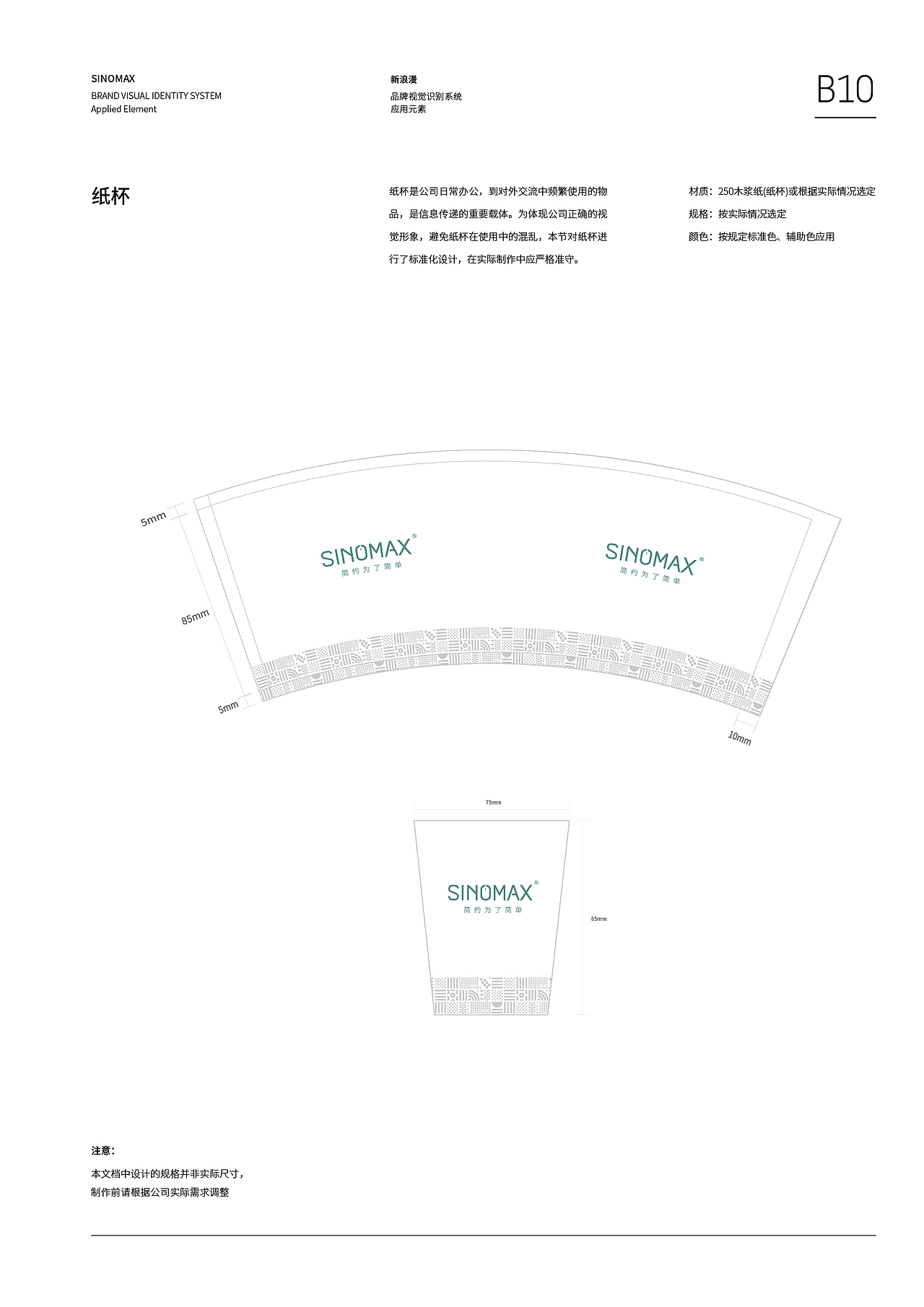 【品牌VI设计】案例｜键鼠品牌VI｜新浪漫品牌｜零零乐（图ZMjIzMDQyOTA4） - 品牌 - 站酷设计师零零乐原创素材 - 站酷ZCOOL