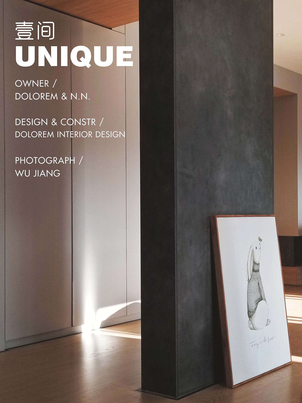 壹间/UNIQUE（图ZMjc4NTQzMDE2） - 家装设计 - 站酷设计师王玮_Dolorem原创素材 - 站酷ZCOOL