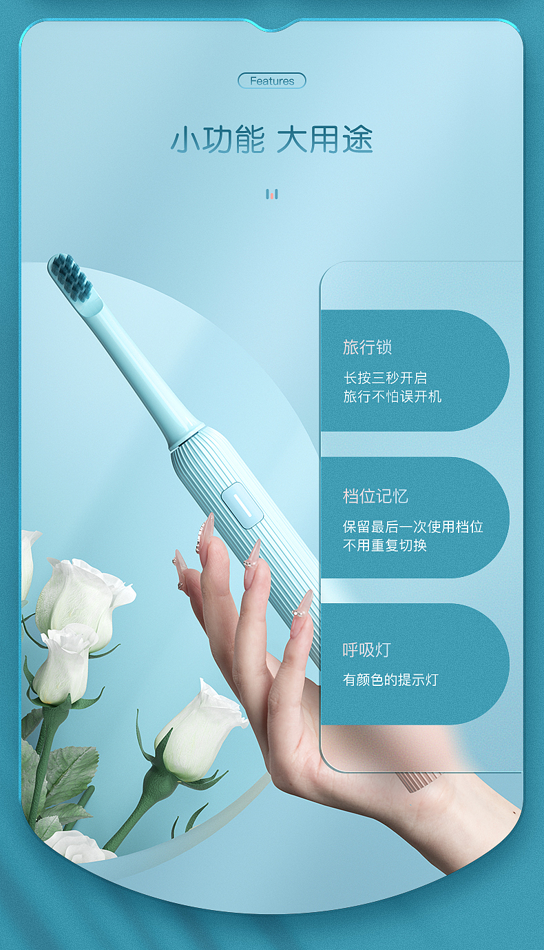 电动牙刷视觉制作（图ZMjg3MTg5MDE2） - 电商 - 站酷设计师阿阿超原创素材 - 站酷ZCOOL