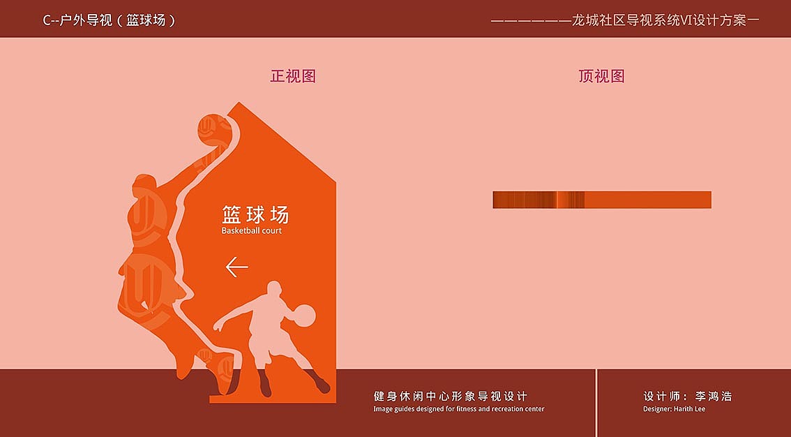 龙城社区户外导视VI竞标作品（图ZMjg5MTg2NDg=） - 其他平面 - 站酷设计师Harith浩先森原创素材 - 站酷ZCOOL