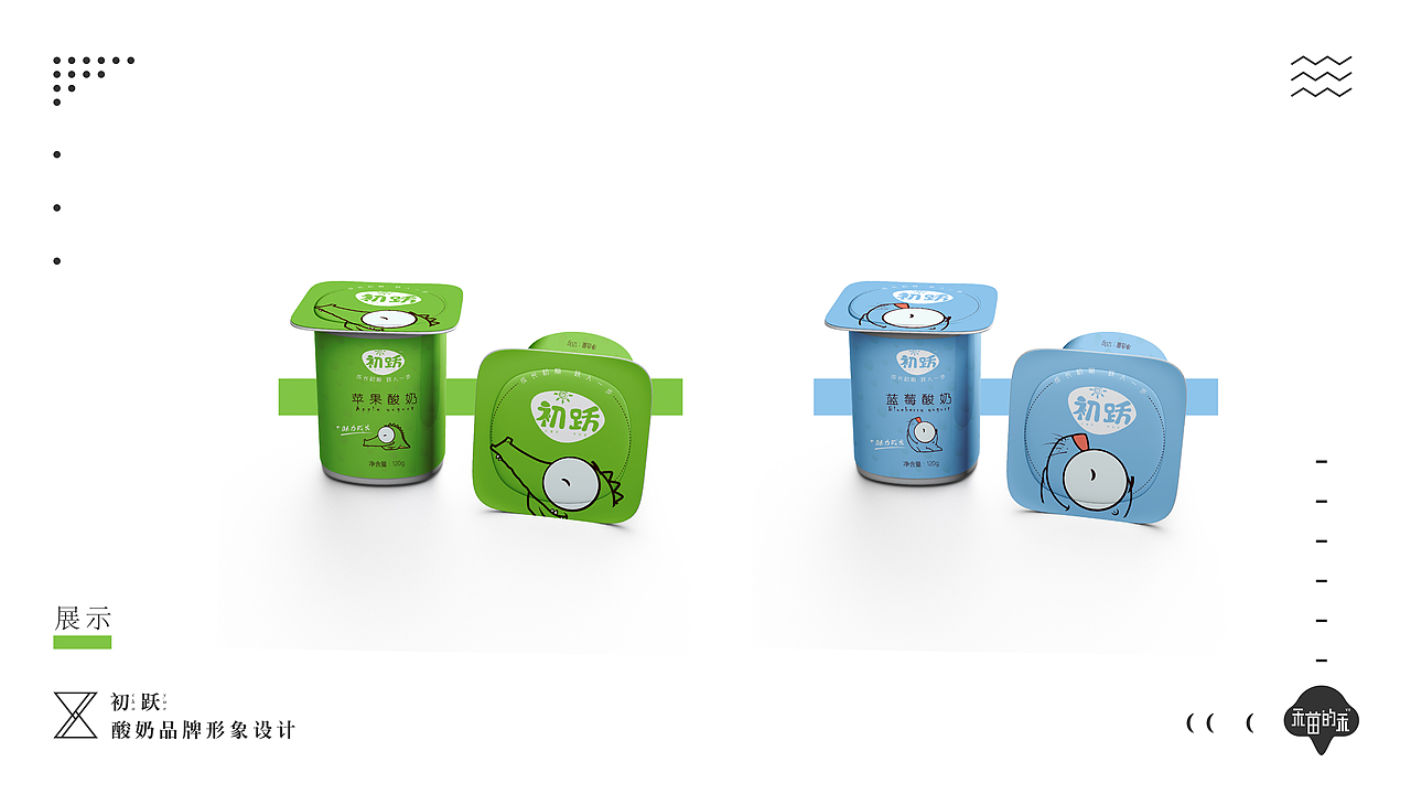 酸奶品牌 / 包装