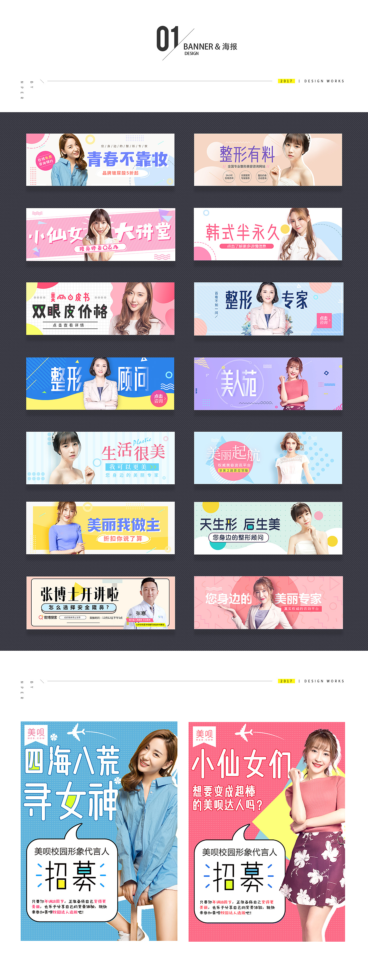 2017工作总结（图ZMTAyMzcxNzg0） - 运营设计 - 站酷设计师奶片儿zcx原创素材 - 站酷ZCOOL