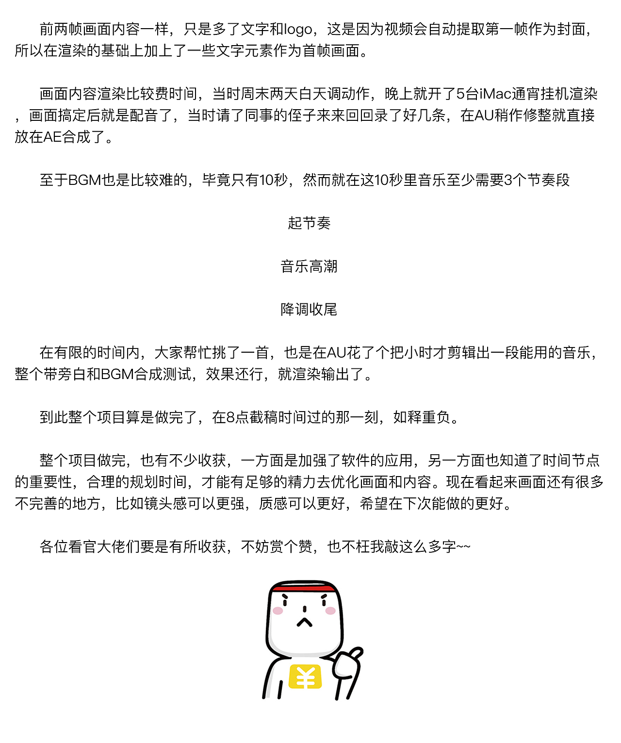 随手记&QQ新年红包视频项目总结（图ZMTA1NTkzODI4） - 影视后期 - 站酷设计师onebee丶原创素材 - 站酷ZCOOL