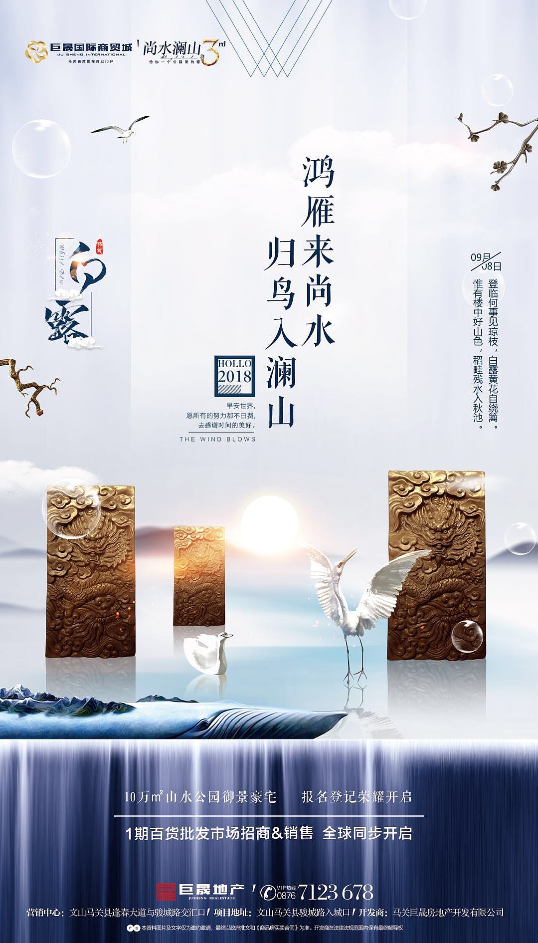 地产海报（图ZMTMzMTc4NjA4） - 海报 - 站酷设计师ZIYUEYUE原创素材 - 站酷ZCOOL