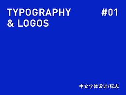 typography&logos #01