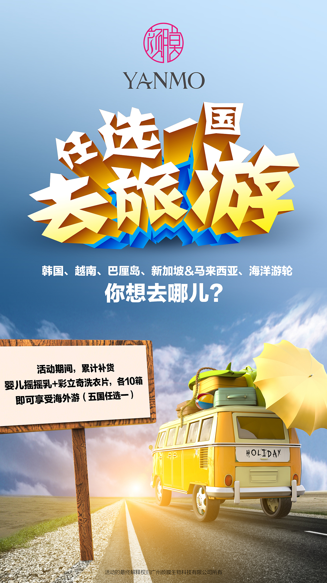 一些微商主题活动海报