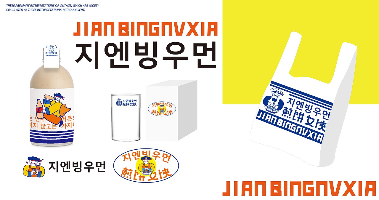 煎饼女侠（图ZMjc3ODE4NTc2） - 品牌 - 站酷设计师ShAon33原创素材 - 站酷ZCOOL