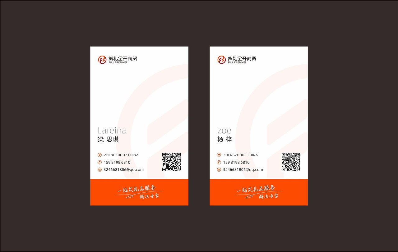 A gift for you | 所以红色到底是什么呢