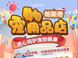 电商落地页设计
