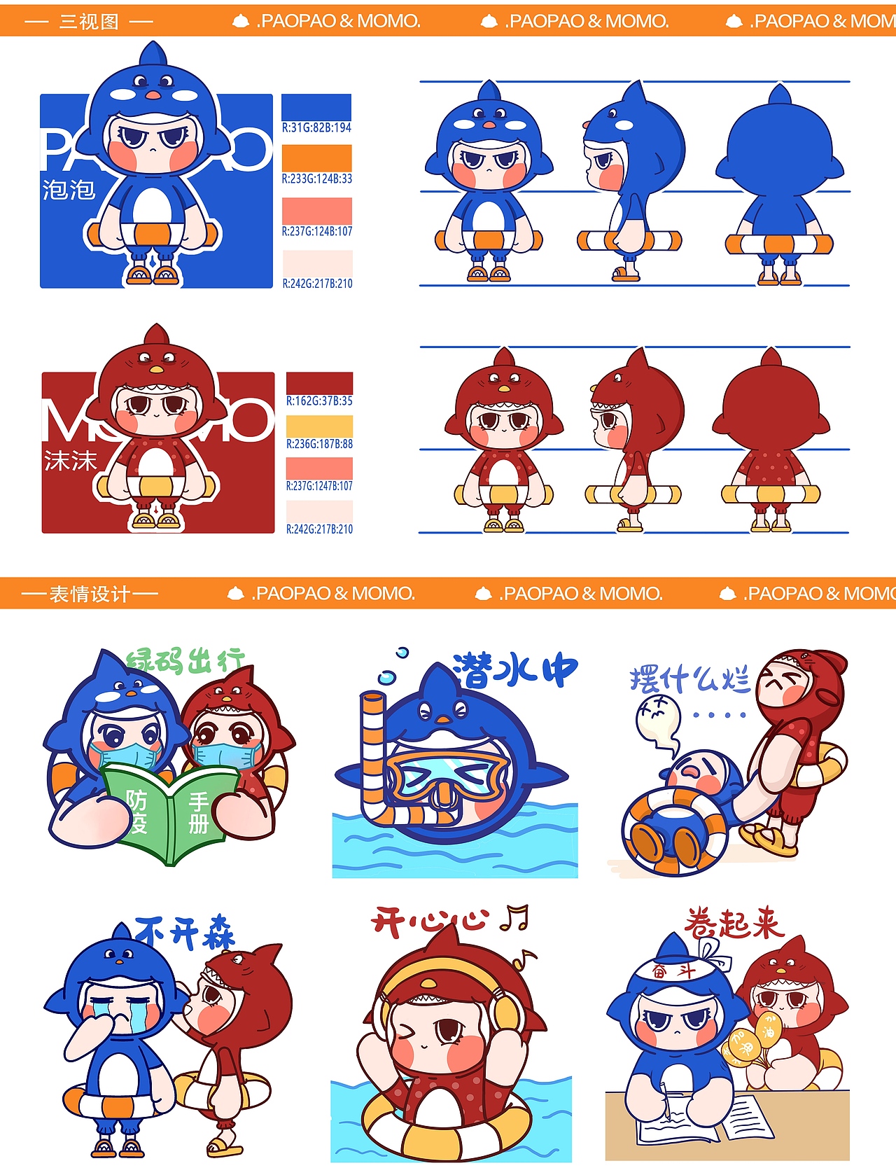 2022浦东图书馆ip设计