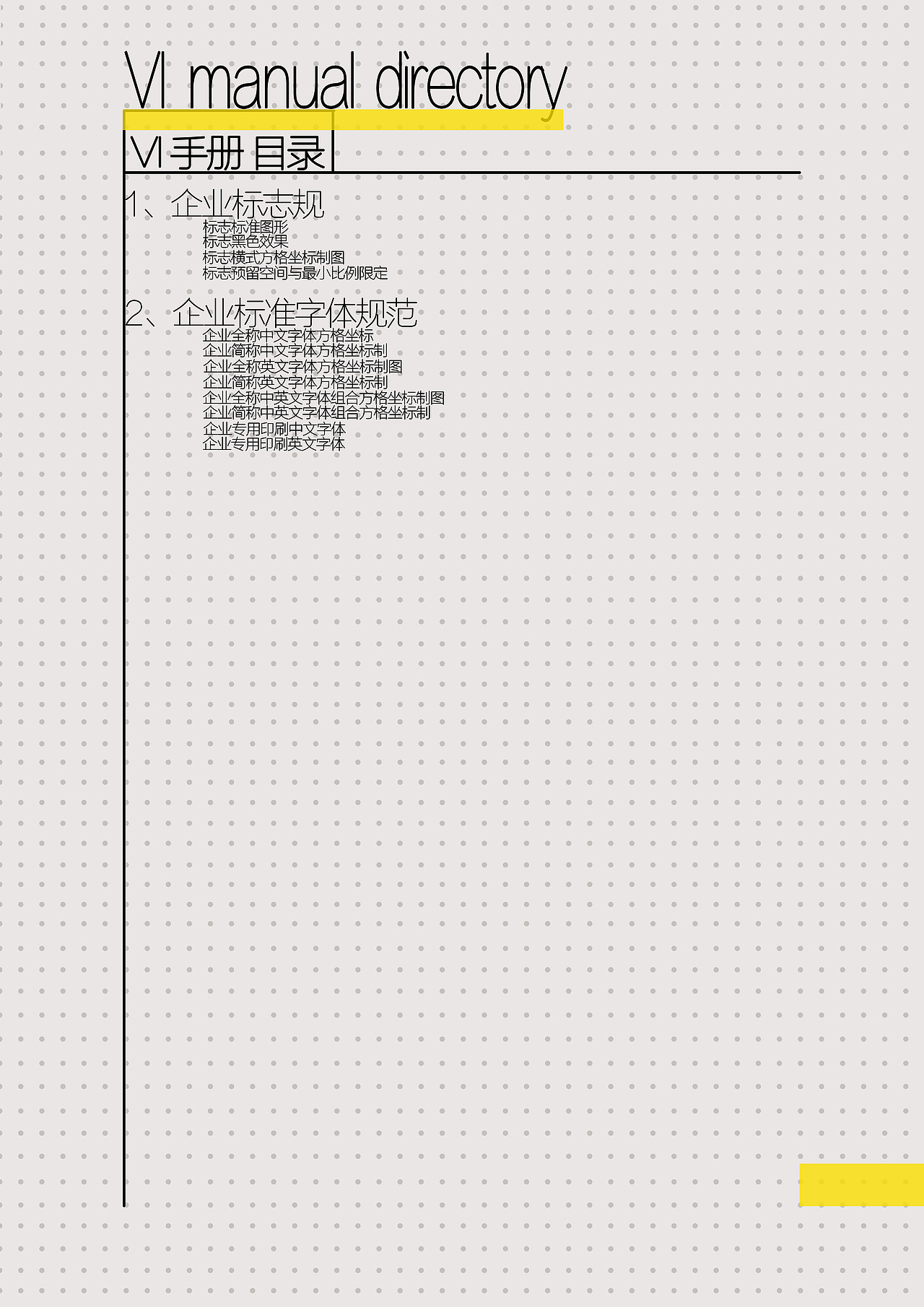 VI手册（图ZNjEwMzc3MzI=） - 品牌 - 站酷设计师haois原创素材 - 站酷ZCOOL