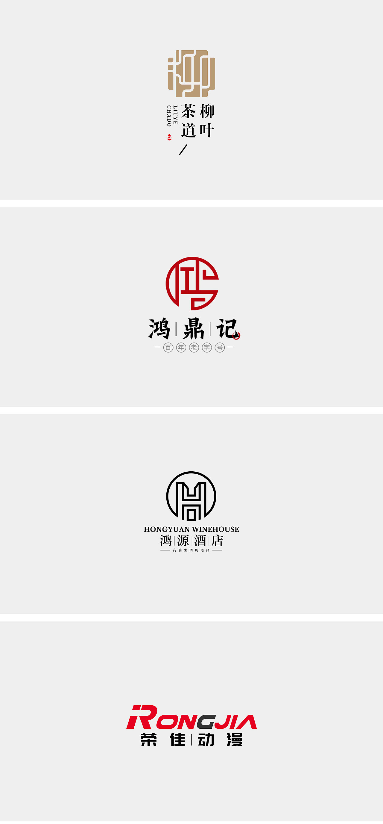 LOGO合集