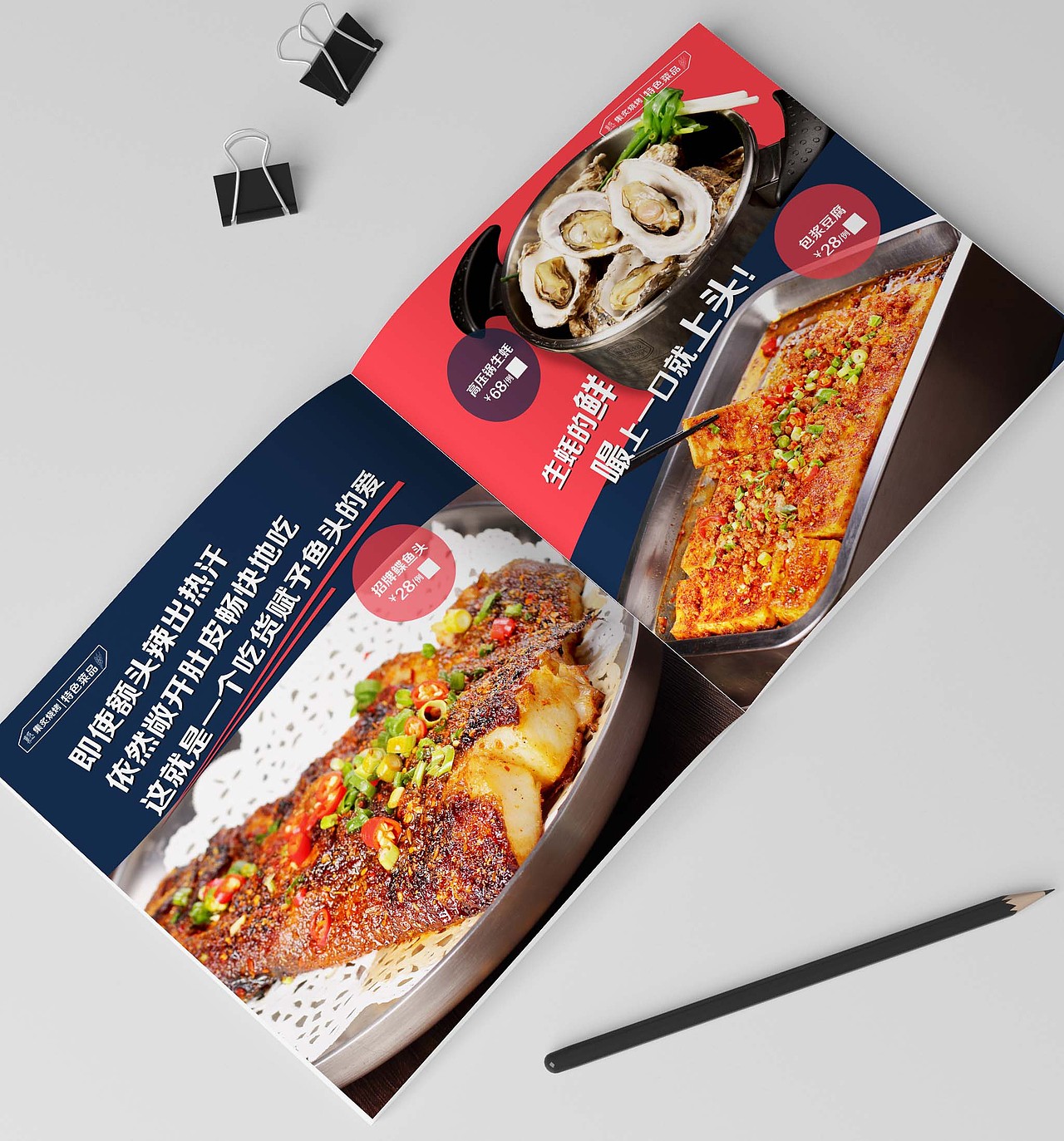 菜谱设计·烧烤菜单