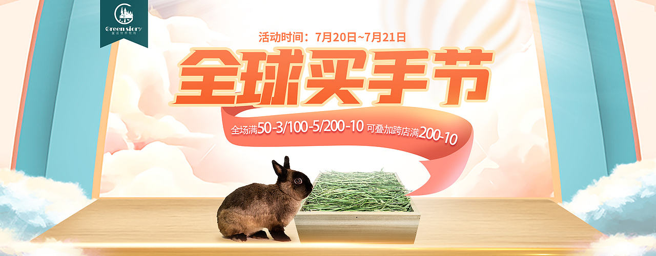 电商设计作品集2（图ZMjQ1Mjg0MjQ0） - 电商 - 站酷设计师猫宁ingZA原创素材 - 站酷ZCOOL