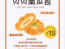 烘焙