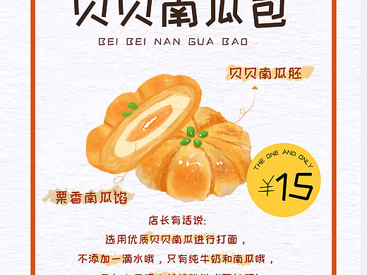 软糯面包