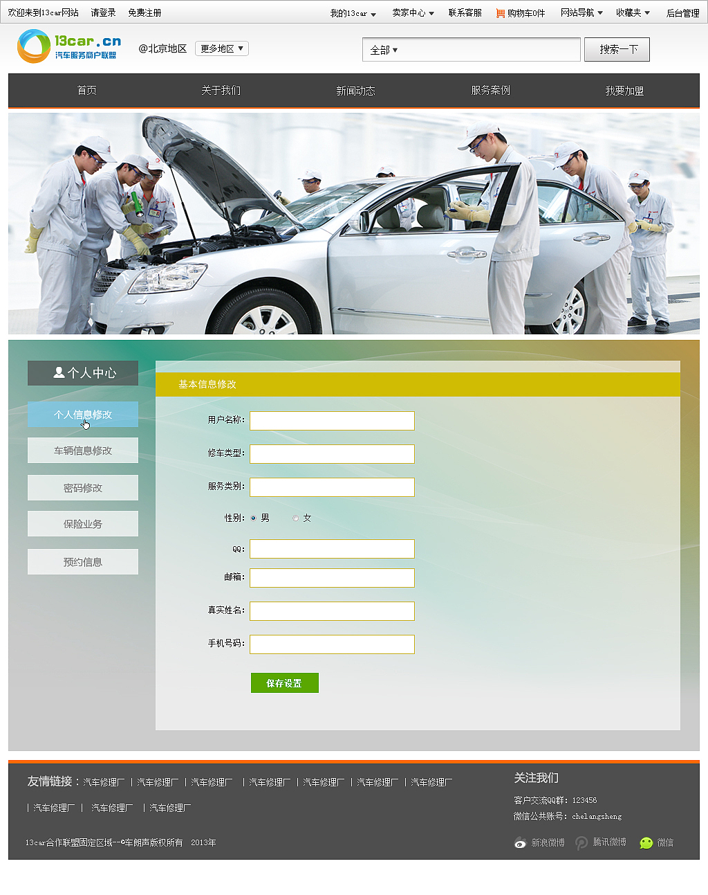 13car網(wǎng)站設(shè)計(jì)（圖ZMTA5MTI1MjA=） - 其他網(wǎng)頁 - 站酷設(shè)計(jì)師大世界_小夢想原創(chuàng)素材 - 站酷ZCOOL