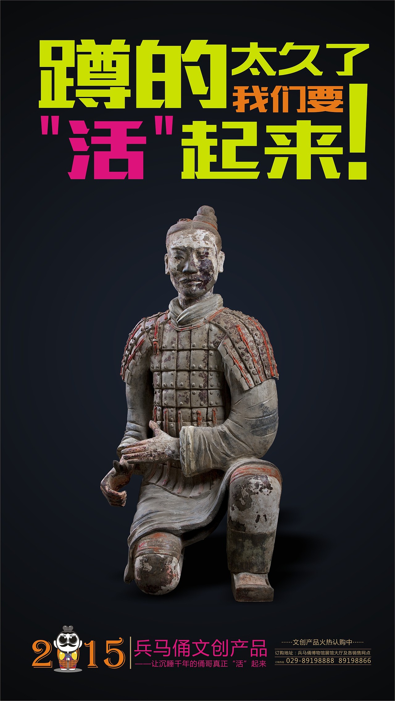 兵马俑博物馆文创（图ZMTE4MDgzMDY4） - 宣传物料 - 站酷设计师杨子顺原创素材 - 站酷ZCOOL