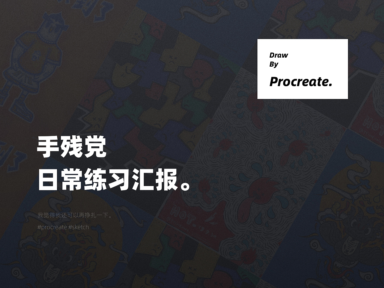 2019年度总结整理（图ZMTkxODExMTE2） - 其他UI - 站酷设计师ttcheung原创素材 - 站酷ZCOOL