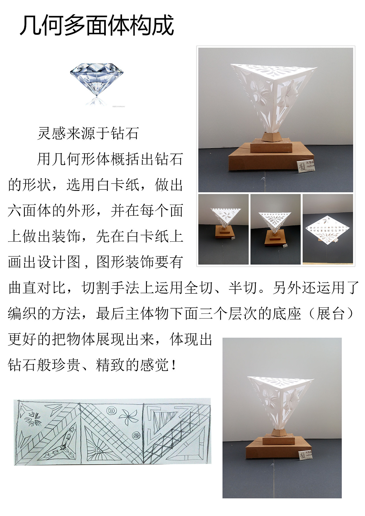 立体构成（图ZMjEyMzIxOTA0） - 其他空间 - 站酷设计师李百友原创素材 - 站酷ZCOOL