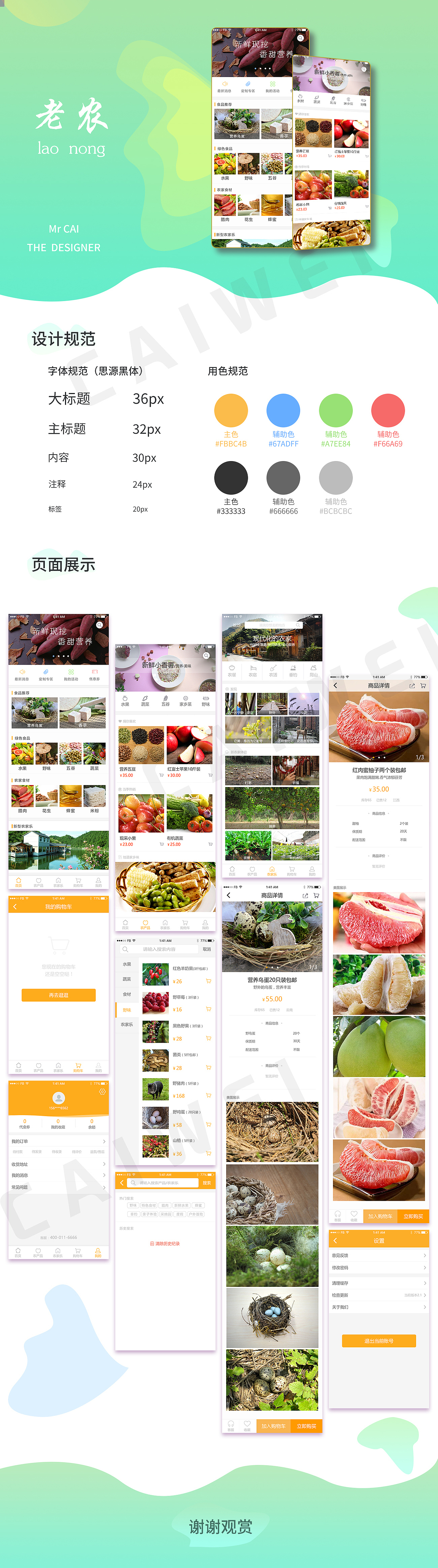 2021个人作品集整理