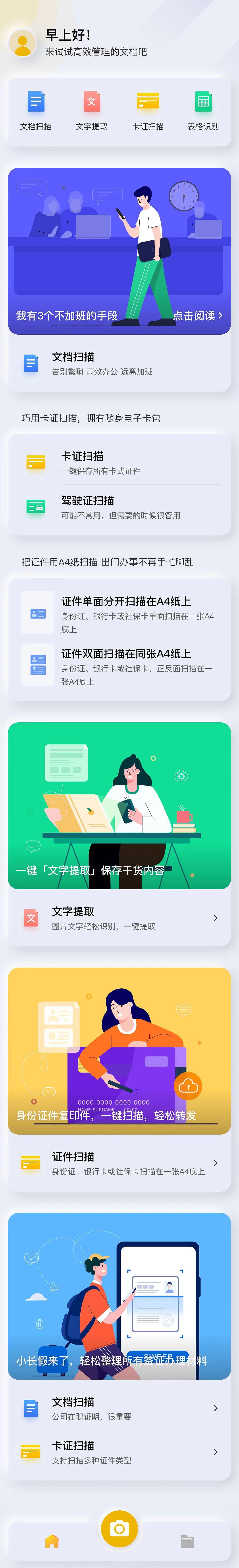 轻拟物风格UI-扫描识别功能APP（图ZMjc4ODI3NjM2） - APP界面 - 站酷设计师咸鱼君想翻身原创素材 - 站酷ZCOOL