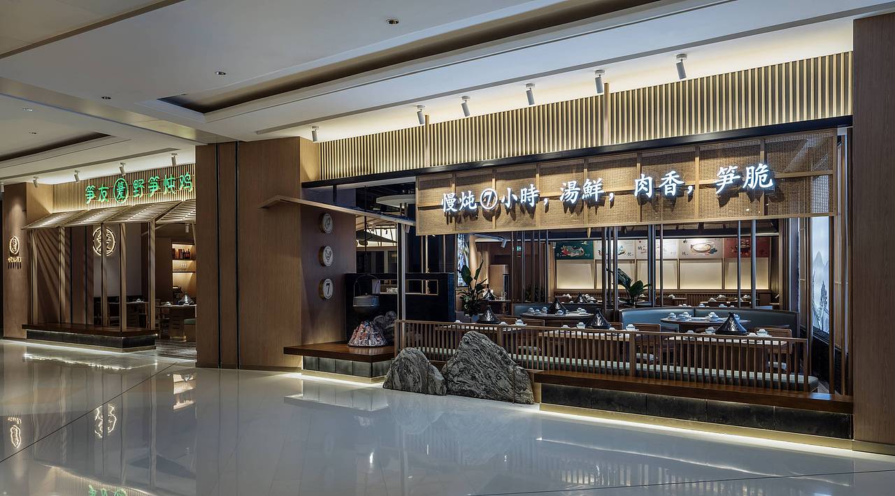 吉造新作｜移换山野本味 笋友滨江天街店（图ZMjgzMzY1NTAw） - 酒店餐饮设计 - 站酷设计师吉造设计原创素材 - 站酷ZCOOL